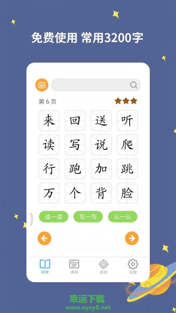 宝宝爱识字安卓版 v2.9.6.1 官方免费版