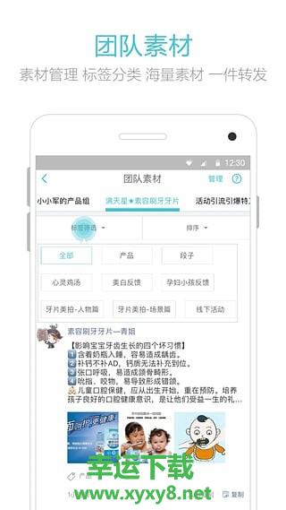 汇微商app下载