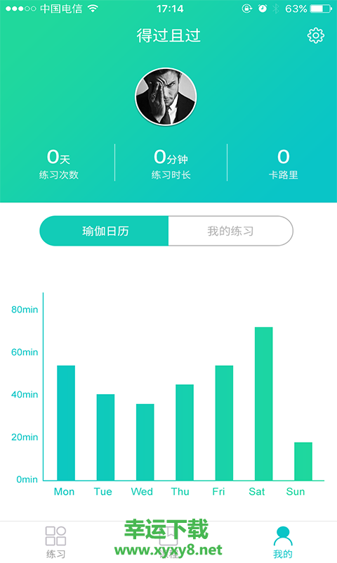 乐活瑜伽下载