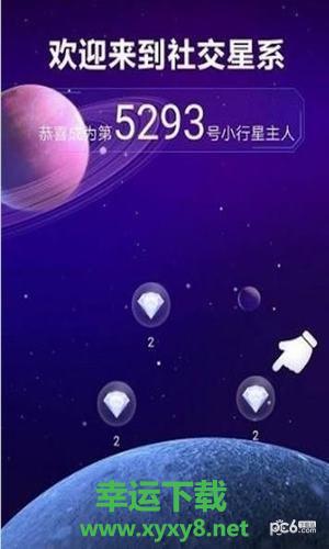 网易圈圈手机版 v0.9.7 官方最新版