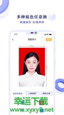 专业证件照app下载