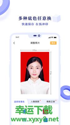 专业证件照app下载