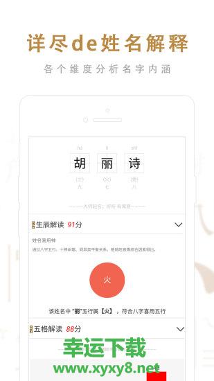 起名取名大师app下载