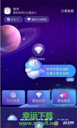 网易圈圈app下载