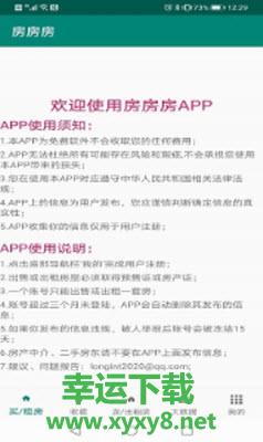 房房房