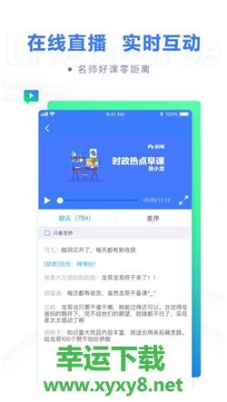 公考一点通app下载