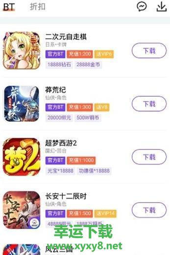 指间游安卓版 v2.1.1.1 手机免费版