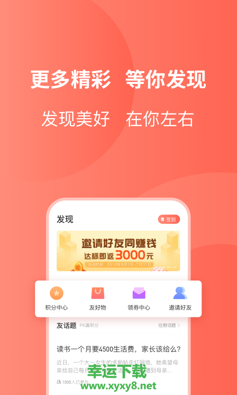 友金所app