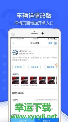 超级车店app