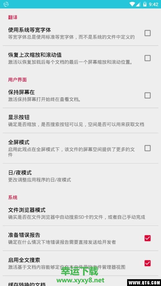 Office文档查看器app下载