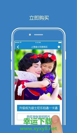 乐拍通app