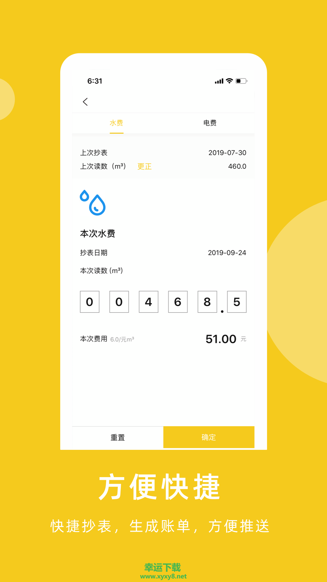 小牛管房app下载