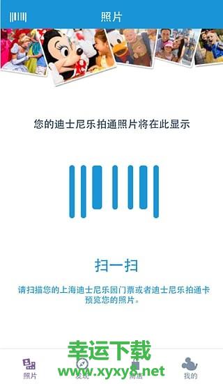 乐拍通app