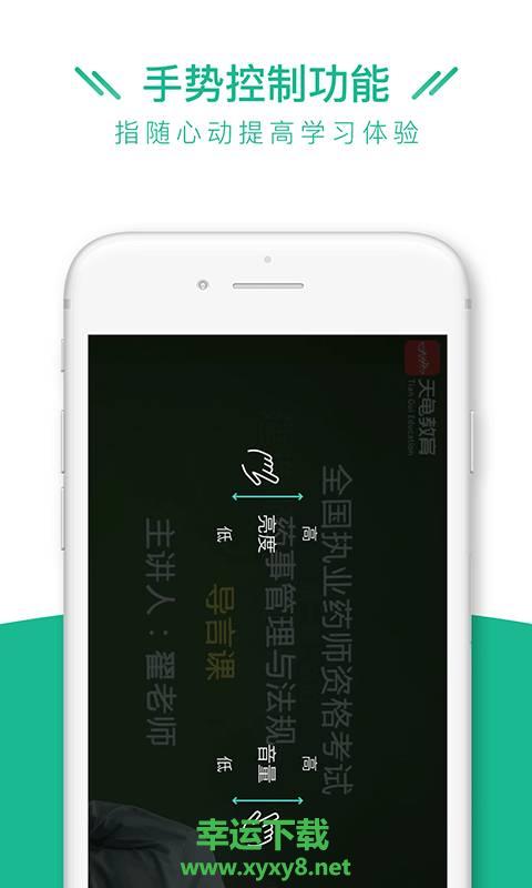 执业药师全题库下载