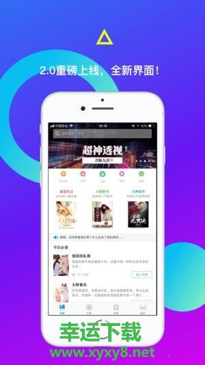 米读小说手机版 v5.38.0.0315.1051 官方最新版
