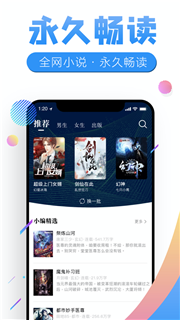 畅听有声app下载