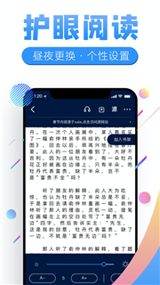 畅听有声app