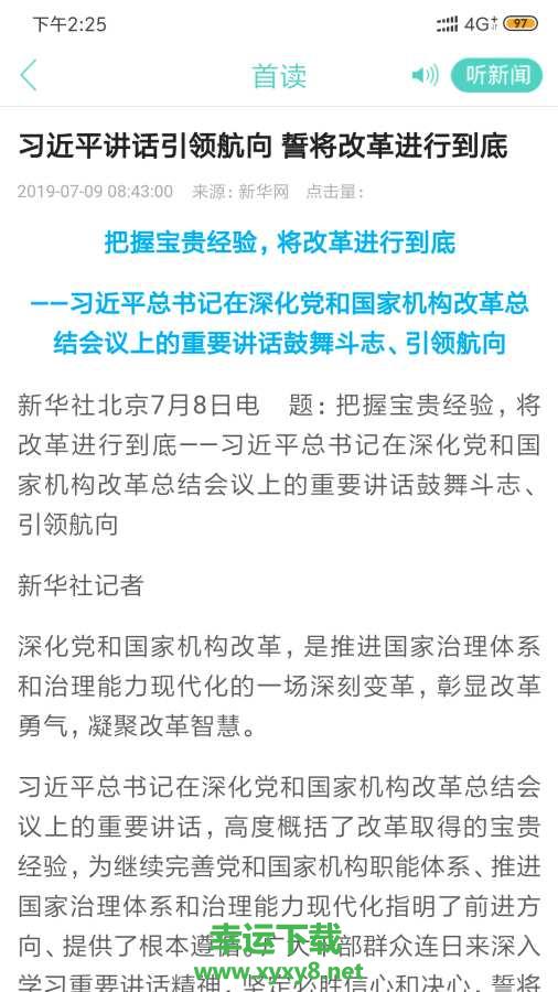 大小新闻app下载