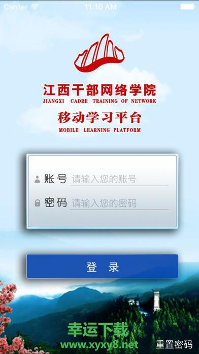 江西干部网络学院安卓版 v3.9 官方最新版