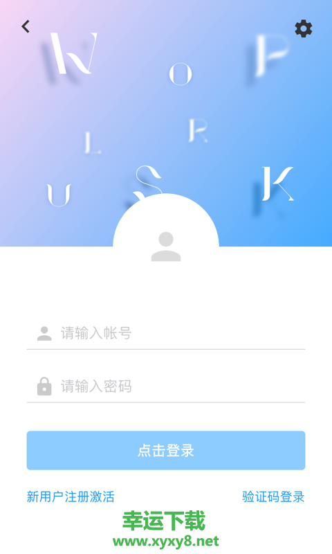 WorkPlus app下载