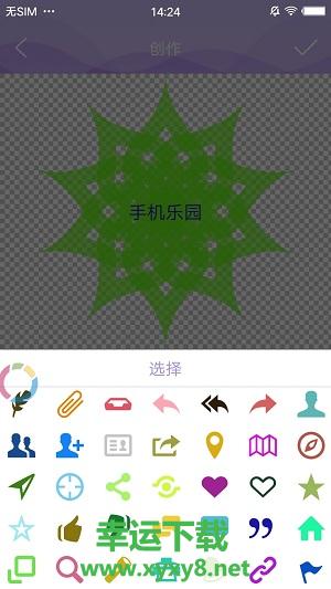 Logo设计君安卓版 v1.15 最新免费版