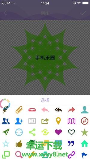 Logo设计君安卓版 v1.15 最新免费版