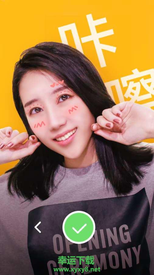 咔嚓美拍app
