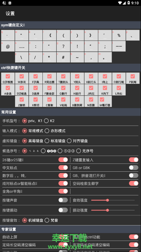 亦形输入法软件下载.亦形输入法app手机版下载