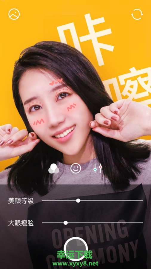 咔嚓美拍下载