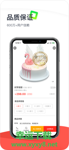 七彩蛋糕手机版 v4.4.5 官方最新版