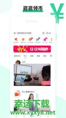 欢乐盒子app下载