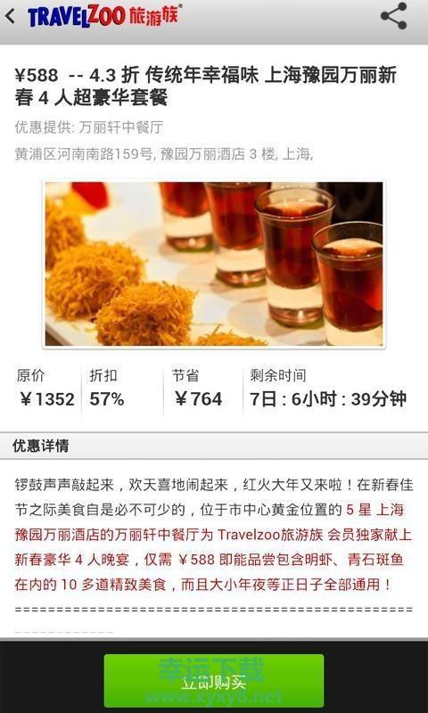 旅行