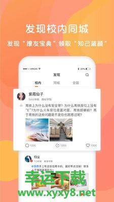 聊天