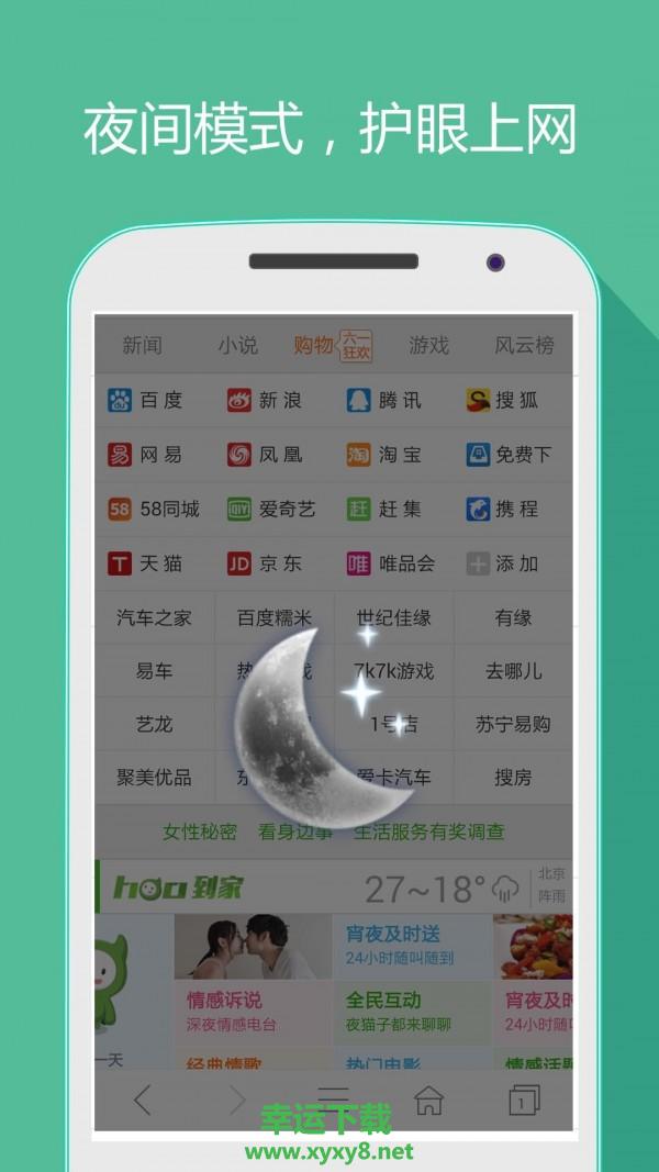 hao网址大全app