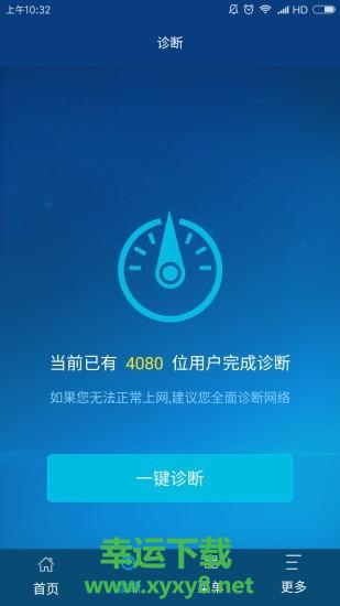 广电宽带app下载