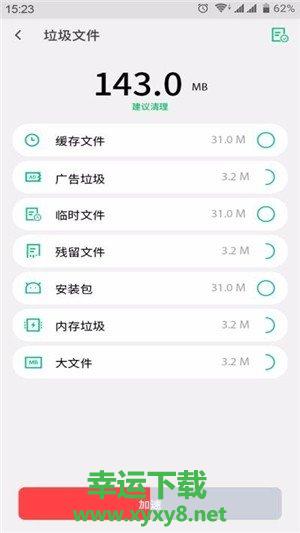 苍龙手机大师安卓版 v1.87.0 官方最新版