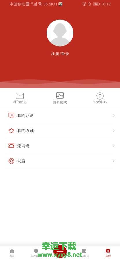 爱尚富阳下载