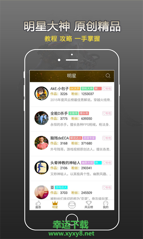 爱玩CFapp