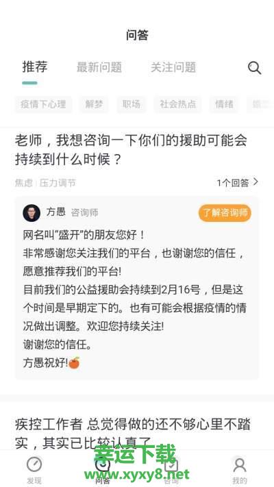 武志红心理app下载