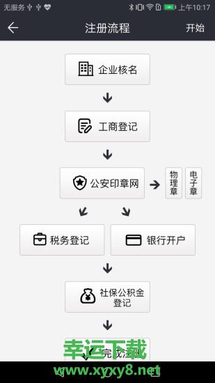 电子签章安卓版 v1.2.9 手机免费版