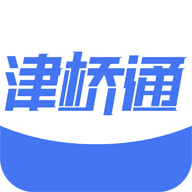津桥通安卓版 v4.2.6 官方免费版