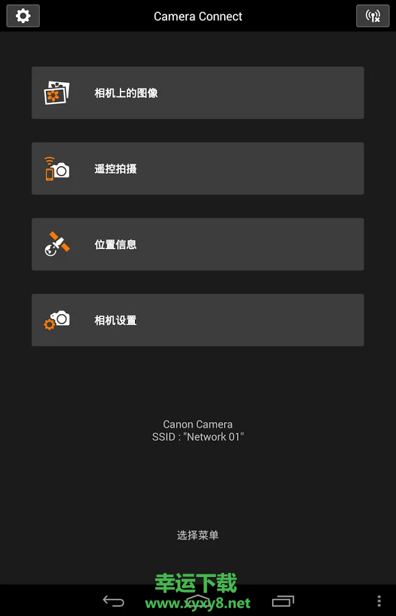 Canon Camera Connect app下载