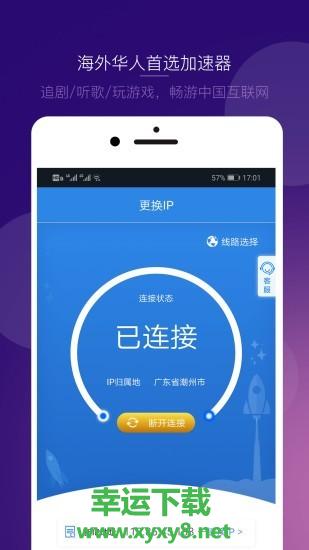 极光动态IP app下载