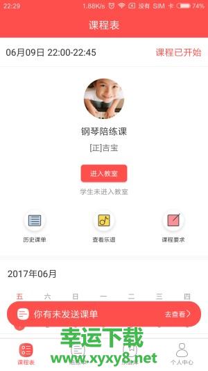 vip陪练老师端安卓版 v3.2.3 最新免费版