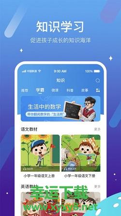 迪沃守护app下载