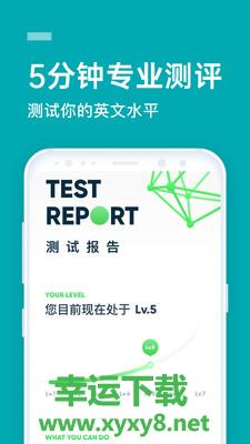 流利说先锋版安卓版 v8.6.0 最新免费版