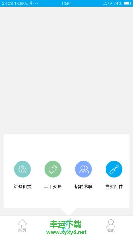 塔吊无忧app下载