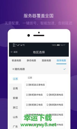 极光动态IPapp