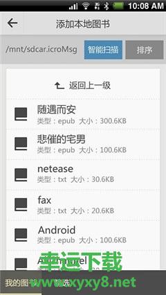 鲜果读书安卓版 v1.2.1 官方免费版