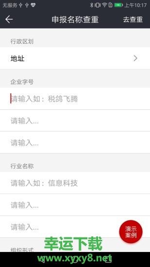 电子签章
